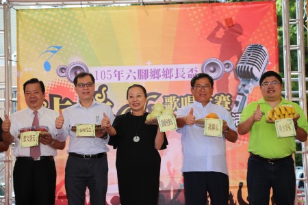 嘉義縣六腳鄉公所11日上午在蒜頭國小舉行「鄉長盃歌唱比賽暨產業文化活動」,鄉長陳川崎(左1)邀請縣長張花冠(中)、副縣長吳芳銘(左2)、立委陳明文(右2)、蔡易餘(右1)等人到場支持,大家盛讚六腳鄉的小番茄、甜瓜、花生米等農特產品特別好吃。(嘉義縣政府提供)