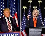 美国总统候选人川普（左）和希拉里。 (Mark Makela/Getty Images)