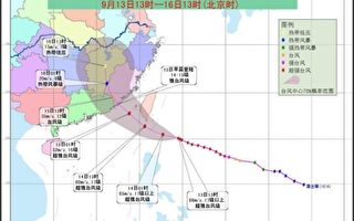 今年全球最强台风中秋节登陆福建广东