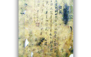 湖南汝城縣檔案館有一張邊緣部份幾乎被蛀蟲蝕掉的借據複製品。（網絡截圖）