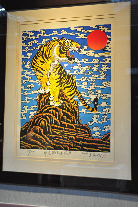 展出精美作品之一,版画。(赖月贵/大纪元)