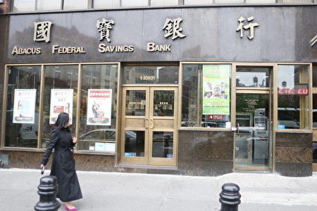 國寶銀行。