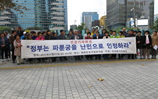 人权牧师呼吁韩国解决法轮功学员难民问题