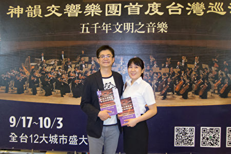 2016神韵交响乐团 台中晚场 2016神韵交响乐团 台中晚场