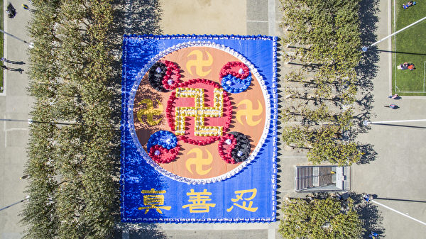 法轮功学员旧金山排法轮图形 展示大法美好 法轮功学员旧金山排法轮图形 展示大法美好