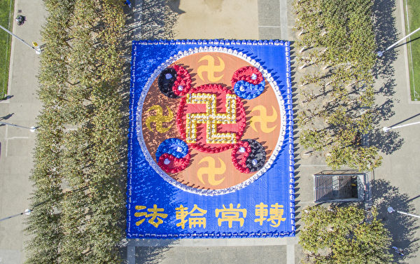 法轮功学员旧金山排法轮图形 展示大法美好 法轮功学员旧金山排法轮图形 展示大法美好