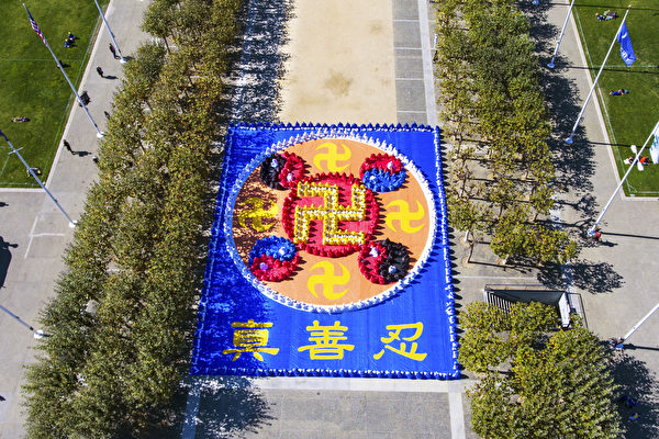 法轮功学员旧金山排法轮图形 展示大法美好 法轮功学员旧金山排法轮图形 展示大法美好