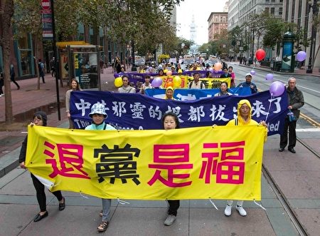 2016年10月25日,2000名法轮功学员从旧金山苏比尔曼公园游行至市政府。(周容/大纪元)