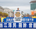 2016年10月25日,法轮功学员在旧金山市政厅广场举行大型集会。图为集会发言。(马有志/大纪元)