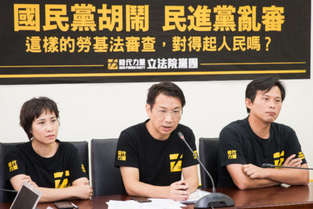 时代力量立委黄国昌(右)说,他们准备很多资料要询问劳动部长,但是机会完全被剥夺;立委徐永明(中)主张,此次的会议应为无效。(陈柏州/大纪元)