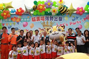 與會來賓與小朋友和貓裏喵合影。(許享富 /大紀元)