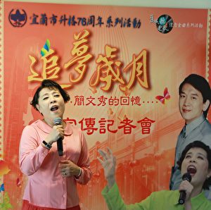 舊城聽老歌壓軸音樂會簡文秀、 殷正洋 29日將登場。(宜蘭市公所提供)