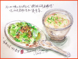 淡彩速寫 /米粉湯和燙青菜(圖片來源:作者 邱榮蓉 提供)