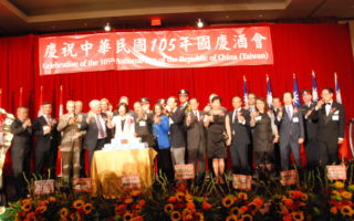 多倫多雙十國慶酒會 贊台灣民主自由