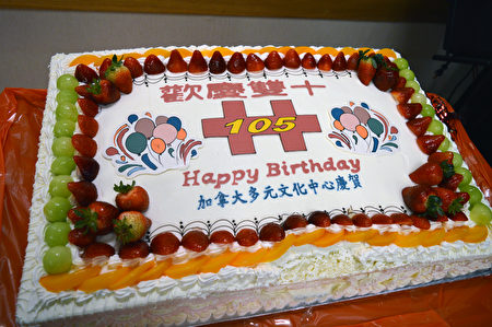 圖：加拿大多元文化中心舉辦中華民國105週年升旗儀式，圖為慶賀蛋糕。（邱晨/大紀元）