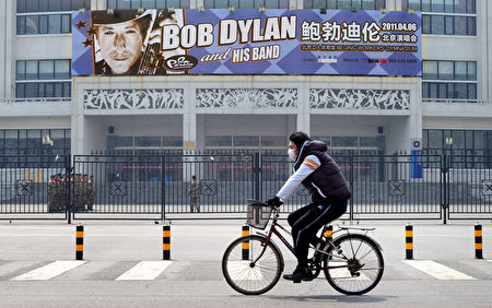 2011年4月迪倫在北京的首場演唱會海報。(FREDERIC J. BROWN/AFP/Getty Images)