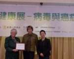 州參議員史塔文斯基(Toby Ann Stavisky,左一)到場祝賀新唐人健康展,中為美國防癌基金會負責人,右為新唐人大紀元副總裁馬麗娟。 (林丹/大紀元)
