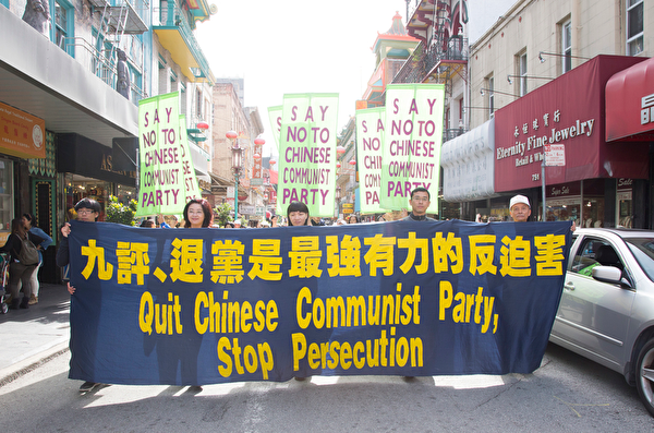 10月22日,来自世界各地的部分法轮功学员及民众四千人在旧金山市中心举行大型游行,呼吁制止中共迫害法轮功、制止中共强摘人体器官、法办迫害元凶江泽民。(季媛/大纪元)