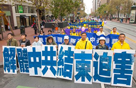 2016年10月25日,2000名法轮功学员从旧金山苏比尔曼公园游行至市政府。(周容/大纪元)