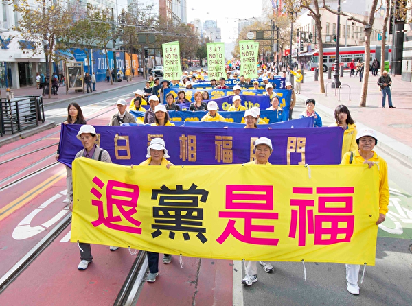 2016年10月22日,四千法轮功学员在旧金山举行盛大游行。(周容/大纪元)