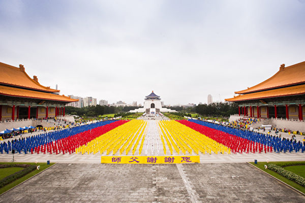 “法轮图形” 台湾6300名法轮功学员排殊胜图像 “法轮图形” 台湾6300名法轮功学员排殊胜图像