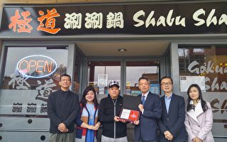 僑營台灣美食標章 2016年大溫兩餐廳獲獎