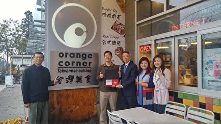 圖:溫哥華兩家餐廳「極道涮涮鍋」與「Orange Corner」,獲得今年僑營台灣美食標章獎。圖中手持標章為吳武相(左二)與李志強處長(左三)。(邱晨/大紀元)