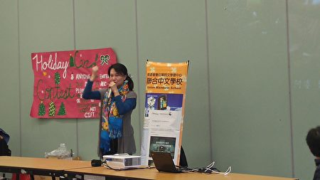 温哥华地区FASCA咨询导师黄宗芹正在解说客家文化特色。 (邱晨/大纪元)