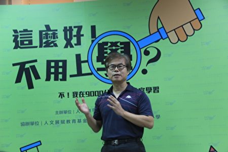 人文無學籍行動高中創辦人楊文貴總監。(謝月琴/大紀元)