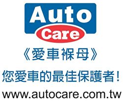 (爱车褓母提供)