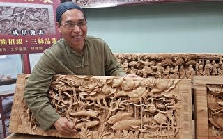 木雕大師蔡楊吉  傳統鑿花技術教案發表