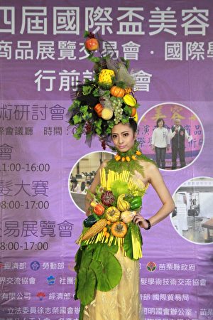 蔬果拼盘,诠释美容美甲迼型大融合。(许享富 /大纪元)