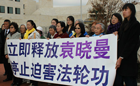 2016年11月14日中午,居住在美国华府地区的青年法轮功学员杜海芃与当地部分法轮功学员,在中共大使馆前举行集会,要求中共当局立即无条件释放在大陆遭非法绑架和关押的母亲袁晓曼。(何伊/大纪元)