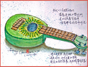 淡彩速写 / 奇异果小吉他(图片来源:作者 邱荣蓉 提供)