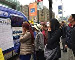 法拉盛街頭,民眾爭賭新唐人電視總統大選特別節目。 (林丹/大紀元)
