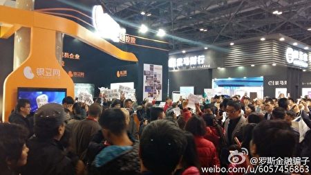 10月30日,北京国际金融博览会(简称金博会)的银豆网展台被数百名投资受害人围堵,讨血汗钱。(网络图片)
