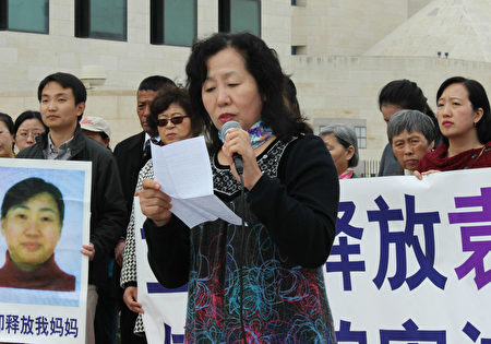居住在维吉尼亚州的王春彦女士在集会上声援无辜蒙难的好友袁晓曼。(何伊/大纪元)