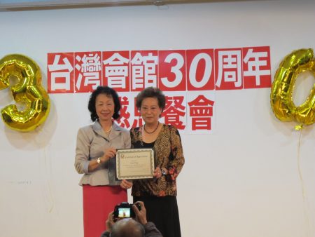 台湾会馆理事长陈春兰向台湾会馆老人中心会长林淑满颁发褒奖。