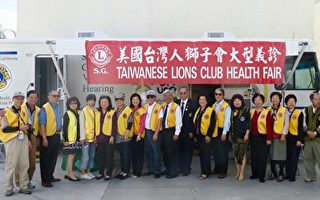 台湾人狮子会眼睛检查服务民众