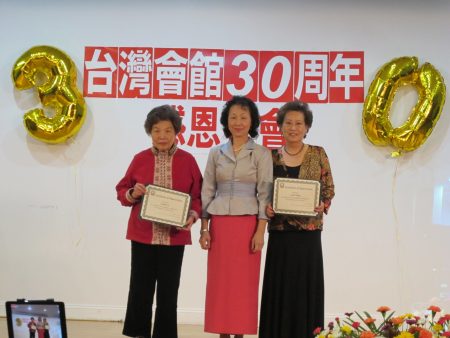台湾会馆理事长陈春兰向台湾会馆义工颁发褒奖。