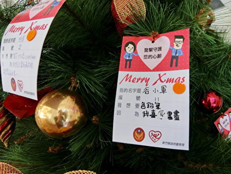 掛在聖誕樹上的心願卡寫著孩子的願望。(新竹縣警察局提供)