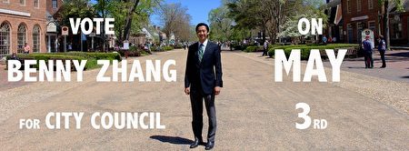 张本明参加市议员竞选的照片,图中写道“请在5月3日为参加市议会竞选的张本明投票”。(受访者提供)