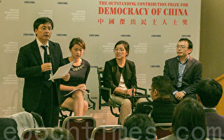 中国民主教育基金会创会30年论坛在旧金山举行