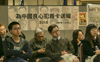 世界人權日 舊金山為中國良心犯簽卡送溫暖