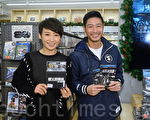 王宗堯、周家怡。(宋祥龍/大紀元)