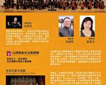 「好年．好樂－新年大廳音樂會」選曲橫跨東西方、結合台灣地方與原住民音樂元素。（高美館提供）