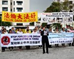国际人权日 马来西亚法轮功谴责中共17年残酷迫害