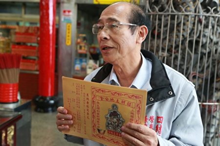 四结福德庙总干事陈荣楷说明为达成节能减碳,设计多种内容的“环保金纸”。(曾汉东/大纪元)