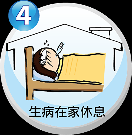 生病在家休息。(宜蘭衛生局提供)