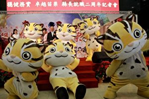 縣長徐耀昌與夫人蔡麗卿接受吉祥物貓裏喵祝賀。(許享富/大紀元)